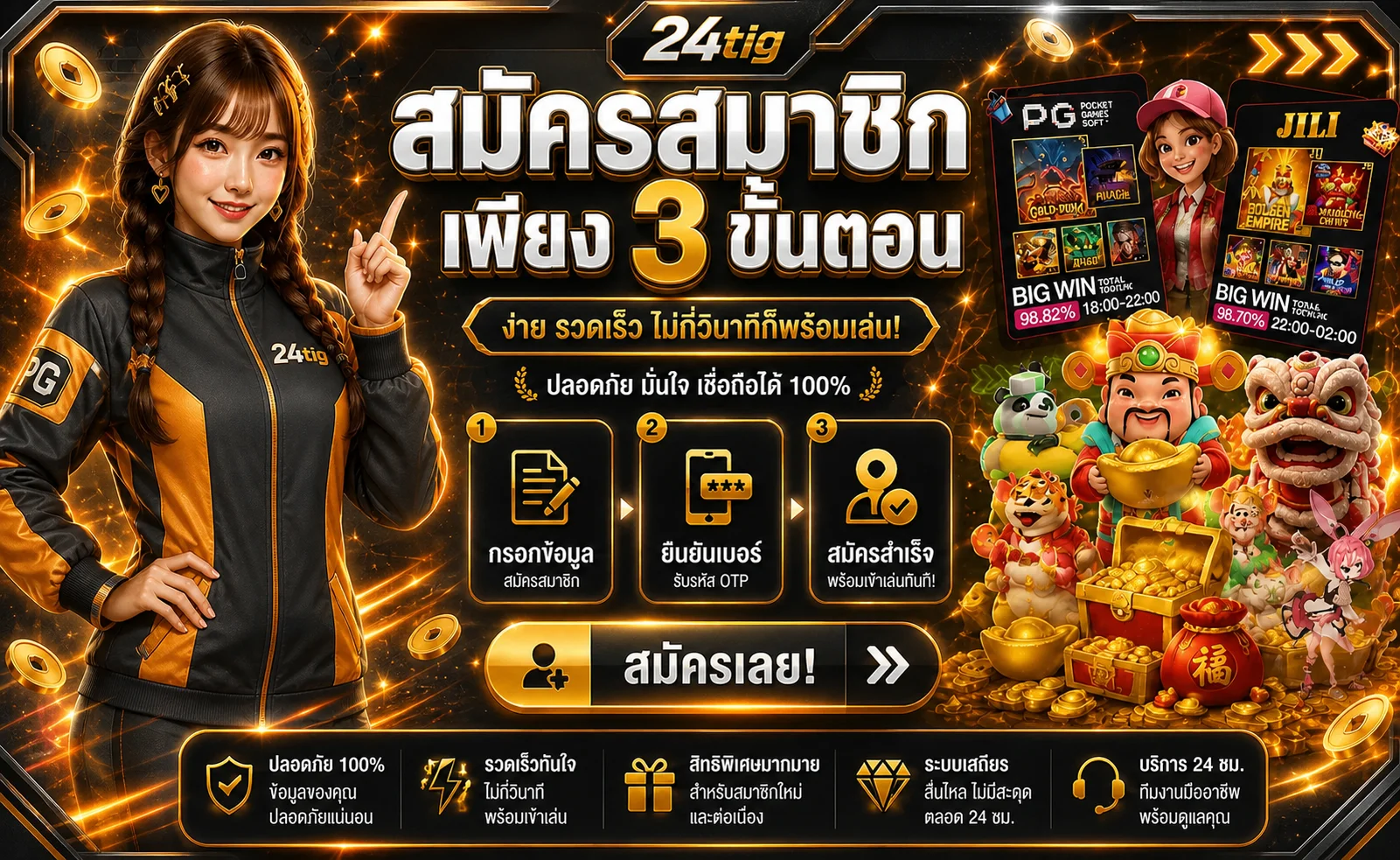 24tig ทางเข้า สล็อต ทดลองเล่น ฝากถอน และคู่มือครบ